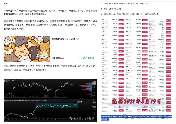 FTX资产大甩卖：一场温柔的加密市场风暴