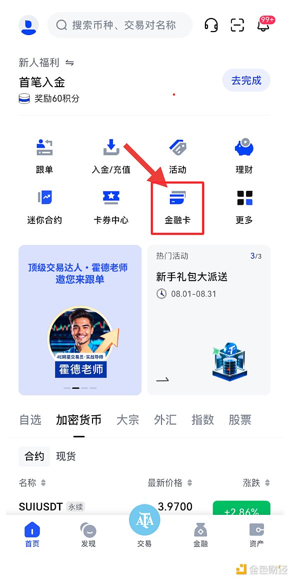 比特币再现牛市狂欢：机构入场能否点燃新一轮加密热潮？