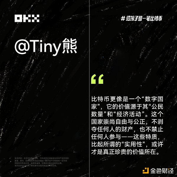 巨头纷纷自立门户：稳定币公链将如何重塑加密支付版图？