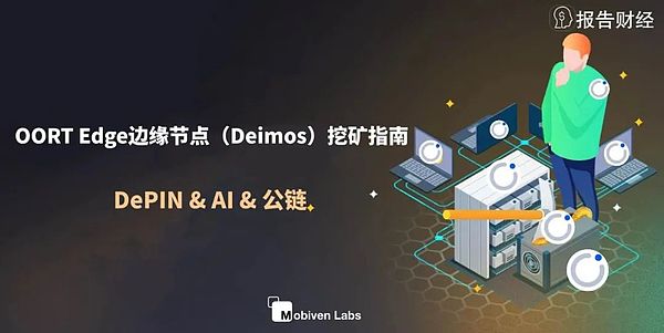 预测市场的奇幻之旅：当博彩蜕变为未来预言