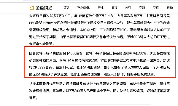 BNB Chain放大招：你的加密资产终于有个安全港湾了
