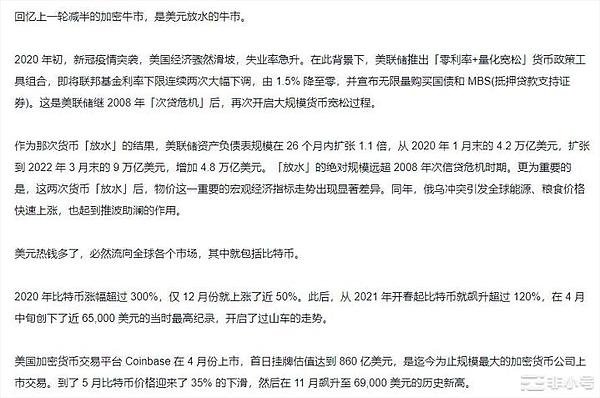 一场价值7.25亿美元的加密货币狂欢：我是如何在20分钟赚到1.5万美元的